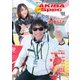 AKIBA Spec（アキバスペック） 157号（エレクトロイメージング） [電子書籍]