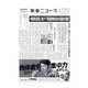 薬事ニュース 2022/11/18（薬事ニュース社） [電子書籍]