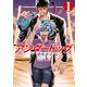 アンダードッグ（1）（講談社） [電子書籍]