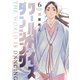 ワールド イズ ダンシング（6）（講談社） [電子書籍]