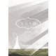 宝石の国（12）（講談社） [電子書籍]