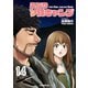 ふたりソロキャンプ（14）（講談社） [電子書籍]