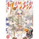 少年マガジンエッジ 2022年12月号 （2022年11月17日発売）（講談社） [電子書籍]