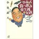 小泉式 食べ飲み養生訓108（講談社） [電子書籍]