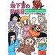 地下室の日曜日 おばけだってなやみます（講談社） [電子書籍]