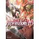 ひとりぼっちの異世界攻略 14（オーバーラップ） [電子書籍]