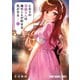 となりの信國さんは俺のことが好きな気がする（4）（白泉社） [電子書籍]
