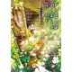 死神邸日和（文芸社） [電子書籍]