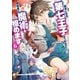 転生したら第七王子だったので、気ままに魔術を極めます6（講談社） [電子書籍]