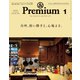 ＆Premium （アンド プレミアム） 2023年1月号 （台所、使い勝手と、心地よさ。）（マガジンハウス） [電子書籍]