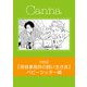 探偵事務所の飼い主さま【分冊版】ベビーシッター編（フランス書院） [電子書籍]