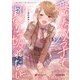 恋は双子で割り切れない（1）（KADOKAWA） [電子書籍]