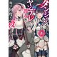 ダンジョンに潜むヤンデレな彼女に俺は何度も殺される1（KADOKAWA） [電子書籍]
