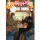 永年雇用は可能でしょうか ～無愛想無口な魔法使いと始める再就職ライフ～2（KADOKAWA） [電子書籍]