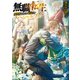 無職転生 ～異世界行ったら本気だす～ スペシャルブック（KADOKAWA） [電子書籍]