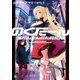 のくたーんたたんたんたんたたん【電子特典付き】（KADOKAWA） [電子書籍]