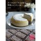 チーズのケーキとお菓子 季節のレッスン50（エムディエヌコーポレーション） [電子書籍]