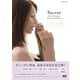 Secret Akemi Darenogare Beauty LifeStyle Book（エムディエヌコーポレーション） [電子書籍]