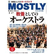 MOSTLY CLASSIC（モーストリー・クラシック） 308（神戸クルーザー） [電子書籍]