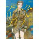 新装版 フラッタ・リンツ・ライフ Flutter into Life（中央公論新社） [電子書籍]