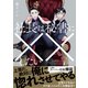 社長は秘書に××したい【電子限定かきおろし付】（リブレ） [電子書籍]
