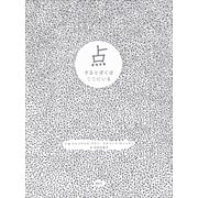 点 きみとぼくはここにいる（講談社） [電子書籍]