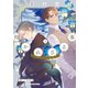 招かれざる客～黒の大正花暦～《コミック版》（3）【電子限定おまけ付き】（新書館） [電子書籍]
