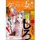 ダークネスな女たち Vol.61（ぶんか社） [電子書籍]