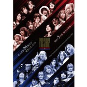 STARDOM OFFICIAL GUIDE BOOK Vol.143（ブシロードワークス） [電子書籍]