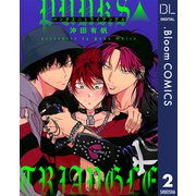 PUNKS△TRIANGLE 2【単話売】（集英社） [電子書籍]