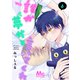誰か夢だと言ってくれ 6（集英社） [電子書籍]