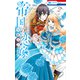 帝国の恋嫁（2）【電子限定おまけ付き】（白泉社） [電子書籍]