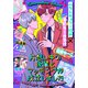 片想い中の後輩とマッチングが成立しました（1話売り） story01（白泉社） [電子書籍]