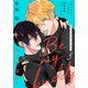Be my buddy（1話売り） story03（白泉社） [電子書籍]