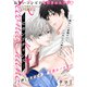 セカンドチャンス（1話売り） story02（白泉社） [電子書籍]