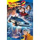 バック・トゥ・ザ・フューチャー PART2【試し読み】（ポプラ社） [電子書籍]