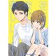 花坂くんは俺だけに優しい2（光彩書房） [電子書籍]