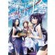 陰の実力者になりたくて！ （10）（KADOKAWA） [電子書籍]