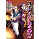 クレイジー・キッチン （2）（KADOKAWA） [電子書籍]