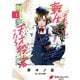 おっさん、転生して天才役者になる 1（KADOKAWA） [電子書籍]