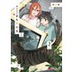 神さまがまちガえる（2）（KADOKAWA） [電子書籍]