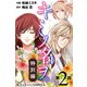 キミノ名ヲ。特別編【第2話】（KADOKAWA） [電子書籍]