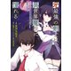元最強の剣士は、異世界魔法に憧れる THE COMIC 7（マイクロマガジン社） [電子書籍]