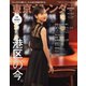 東京カレンダー 2023年1月号（東京カレンダー） [電子書籍]