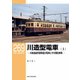 RM Library(RMライブラリー) Vol.269（ネコ・パブリッシング） [電子書籍]