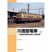 RM Library(RMライブラリー) Vol.269（ネコ・パブリッシング） [電子書籍]