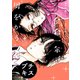 余命一年、男をかう プチキス（6）（講談社） [電子書籍]