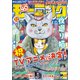 モーニング 2022年52号 （2022年11月24日発売）（講談社） [電子書籍]