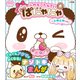 ぷっちぐみベスト！！ ふわもこたんてい ぱにゃにゃ ～ふわふわへん～（小学館） [電子書籍]