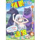 ある日、惰眠を貪っていたら一族から追放されて森に捨てられました そのまま寝てたら周りが勝手に魔物の国を作ってたけど、私は気にせず今日も眠ります コミック版（分冊版） 【第6話】（ぶんか社） [電子書籍]